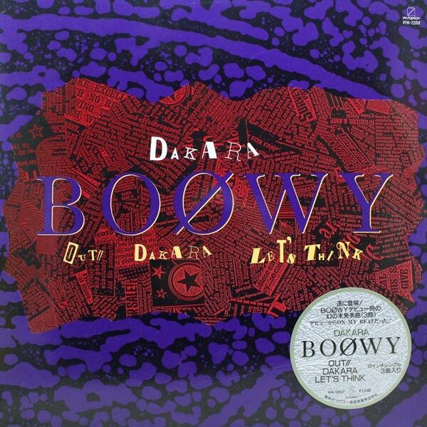 Boowy / Dakara [VIH-12011] - 画像1