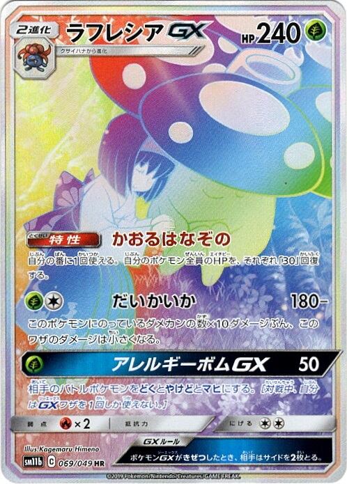 PSA10 ギャラドス θダブル 021/081 R バンデットリング アンリミ PSA10