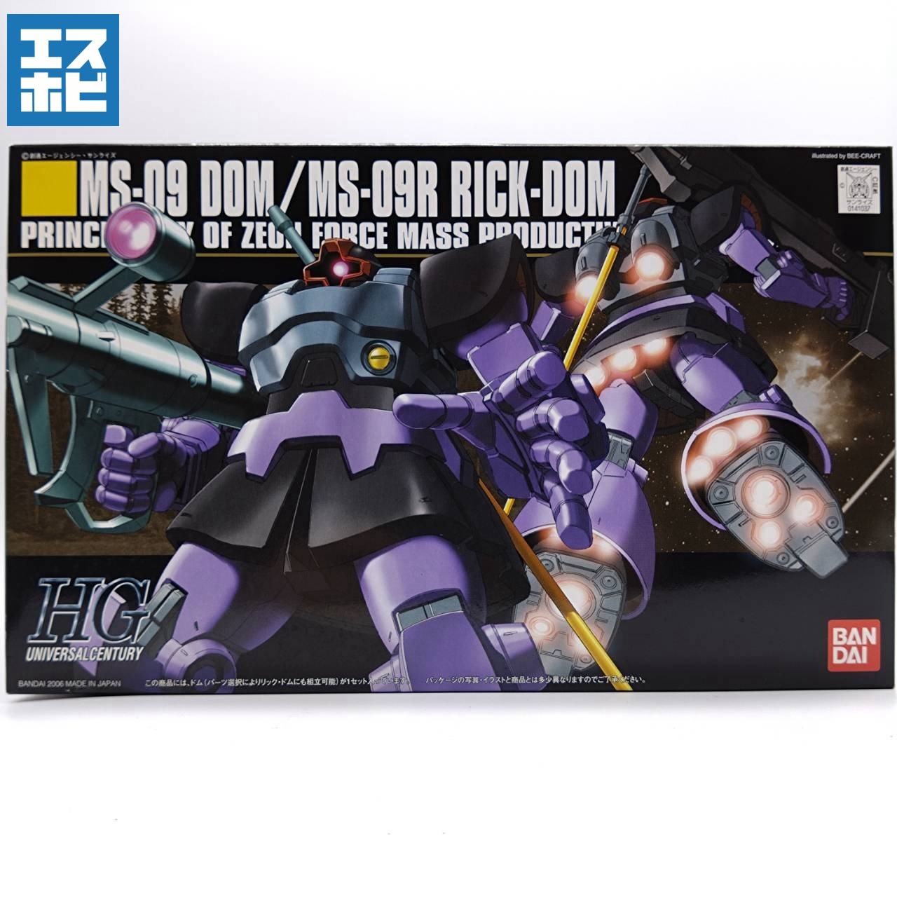 HG 1/144 ドム / リック・ドム
