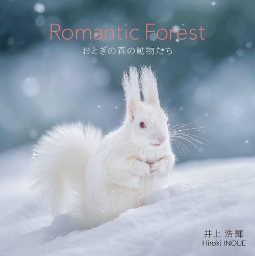 Romantic Forest おとぎの森の動物たち