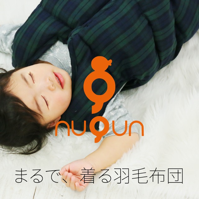 【新品タグ付き】nuQun ヌクン　着る羽毛布団　ダウンスリーパー 羽毛ダウンスリーパー｜ママがつくったスリーパー nuQun（ヌクン）