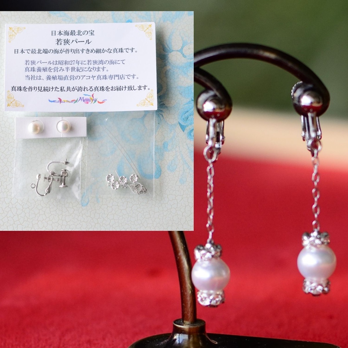 手作りキット】揺れる鎖のロンデル入りイヤリングキット7㎜あこや真珠 
