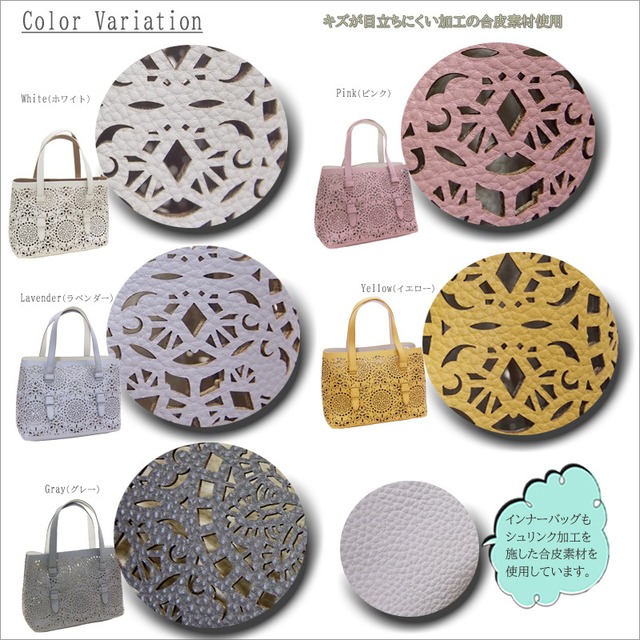 透かしカッティングデザインインナーバッグ付きB5トート