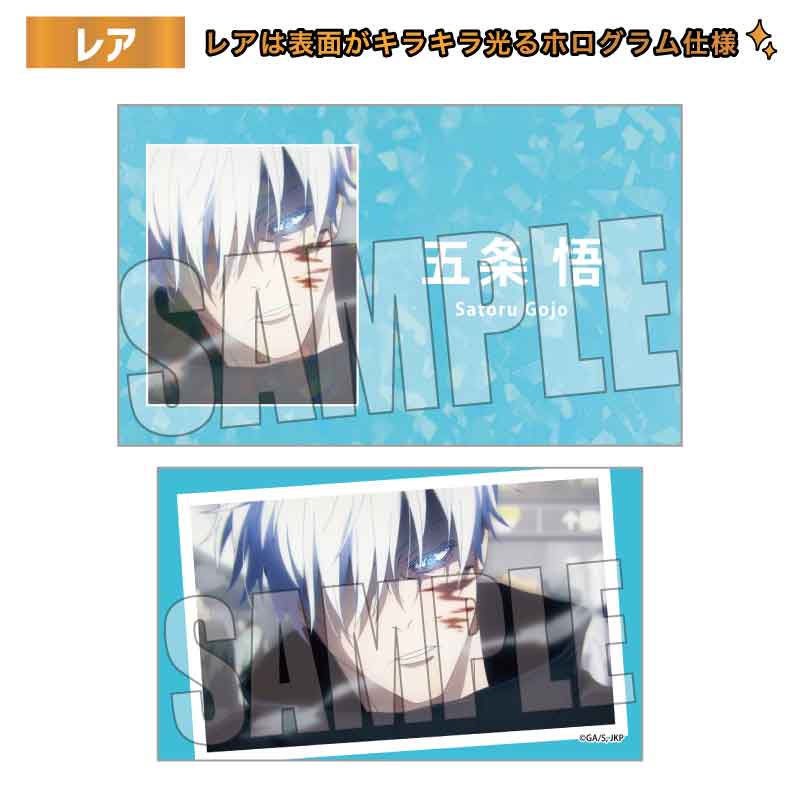 呪術廻戦 トレーディング名刺 BOX | あるじゃんマーケット