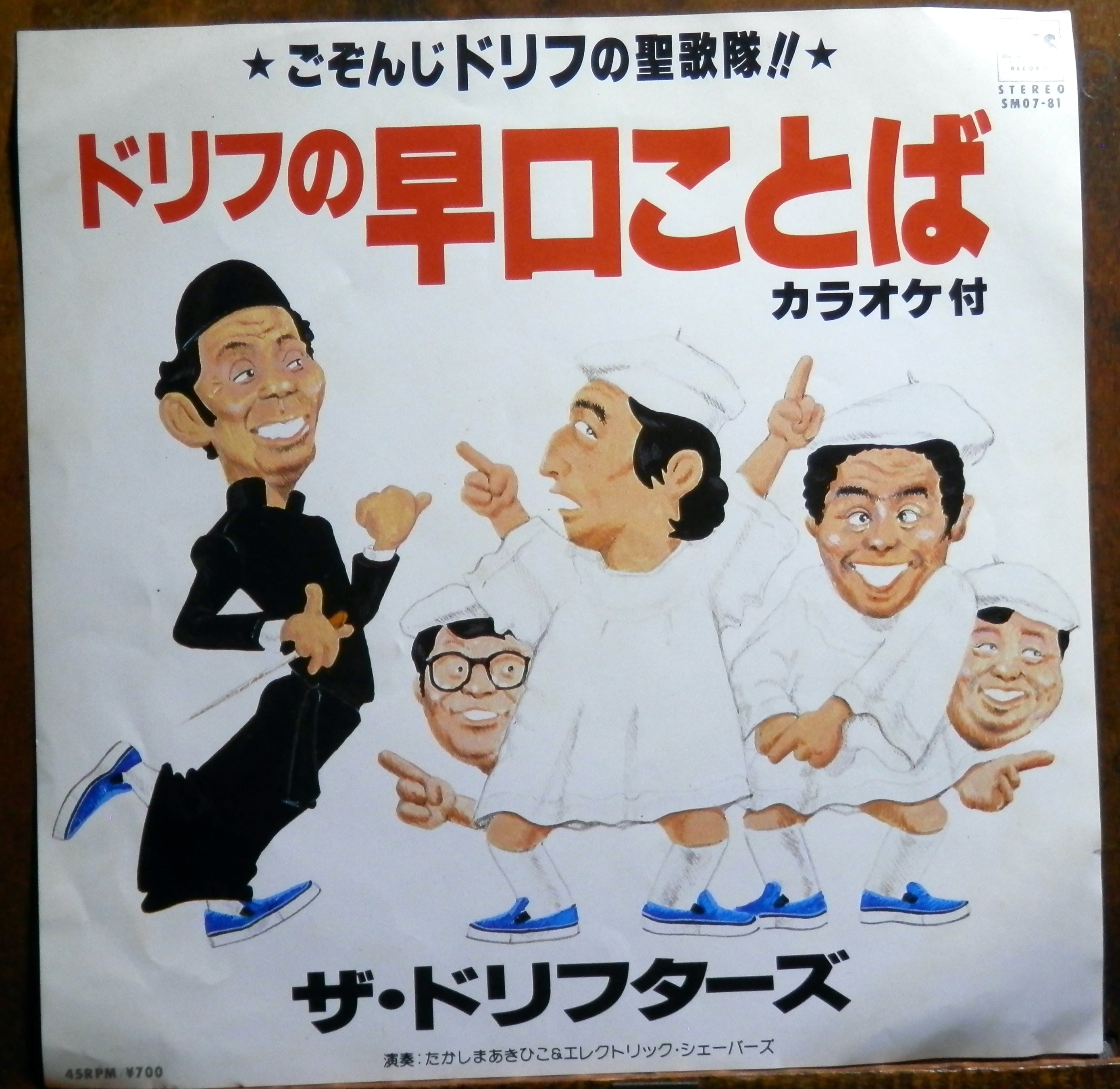 64【EP】小林旭 - 自動車ショー歌 | 音盤窟レコード