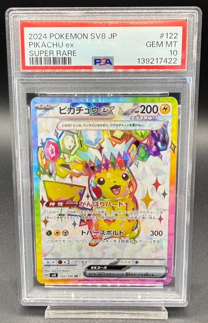 横浜店 PSA10 ブラッキー(マスターボールミラー)【-】{092/187