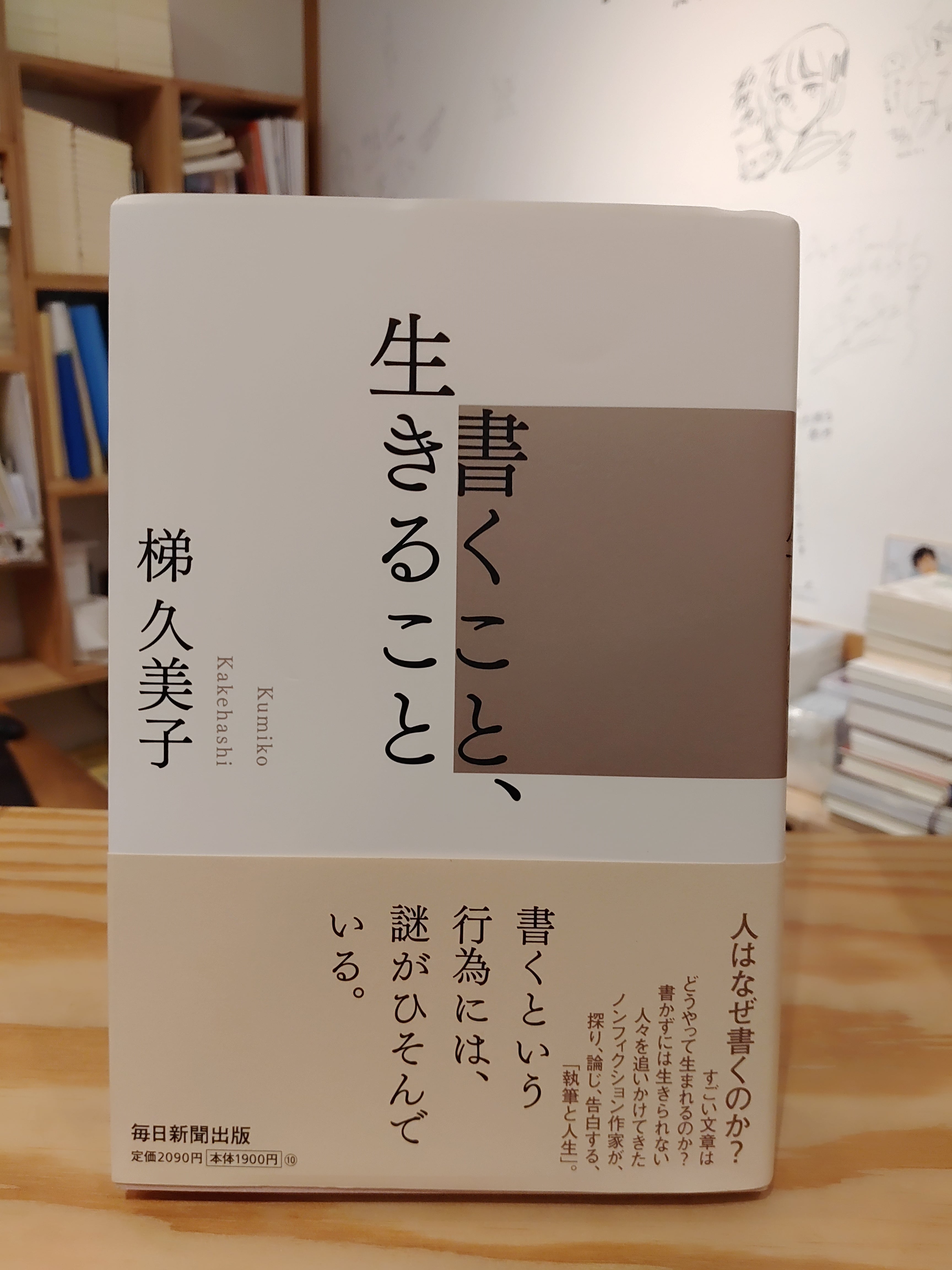 古本】『バスケットボール 恩塚メソッド 知性にもとづいて勝つための
