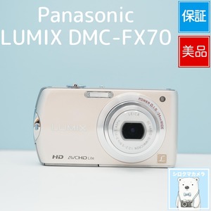 Panasonic LUMIX DMC-FX70 デジカメ スマホ転送OK フルセット 極美品 シロクマカメラ a7047