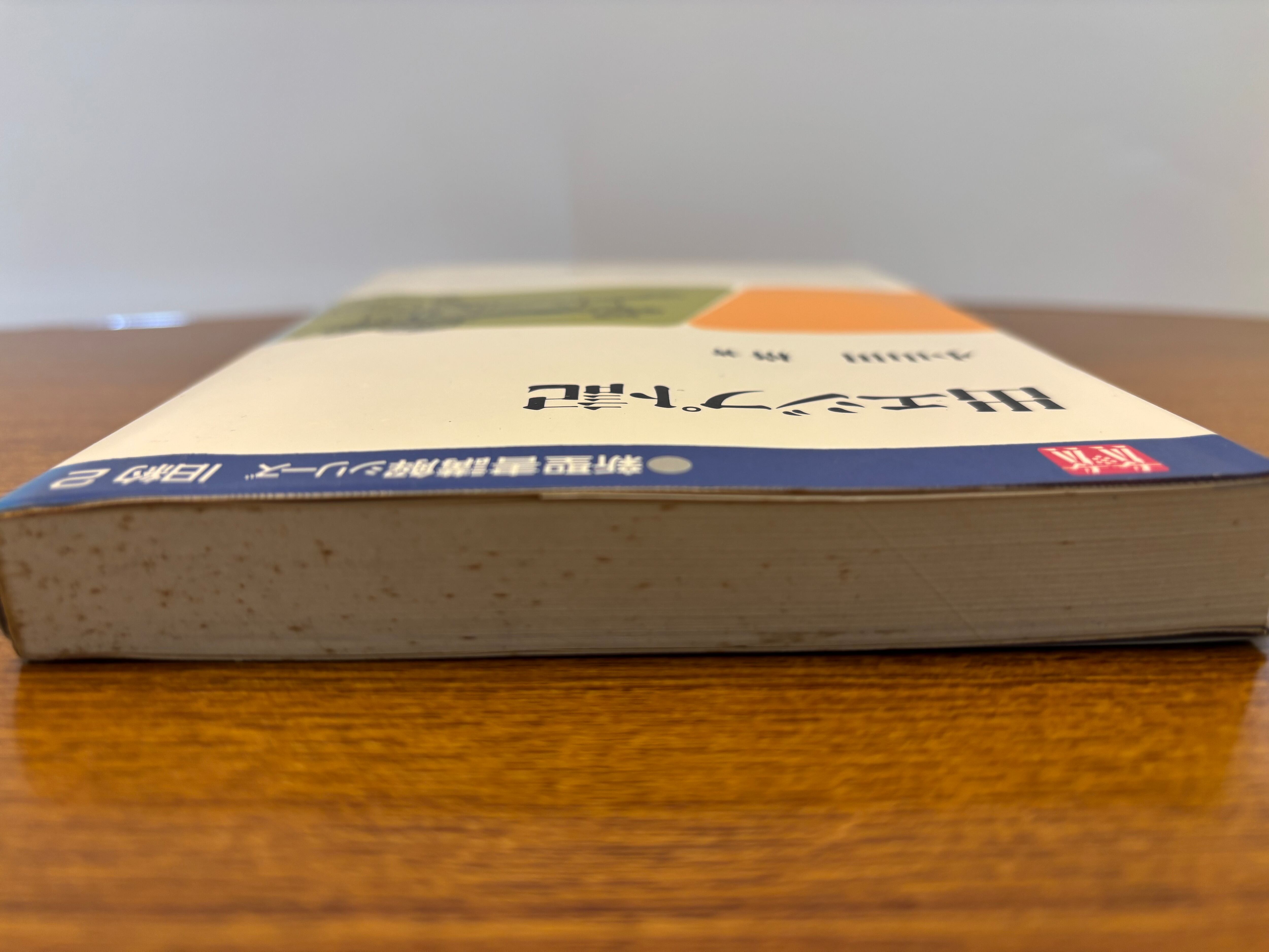 新聖書講解説シリーズ旧約2 出エジプト記 | リサイクルブック-ともしび