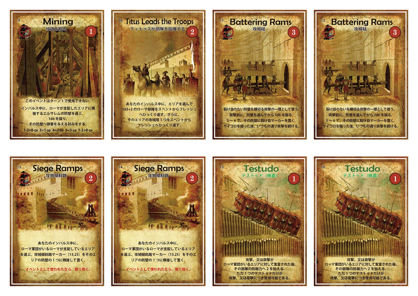 MMPストームオーバーエルサレムの日本語ルール | サンセットゲームズ