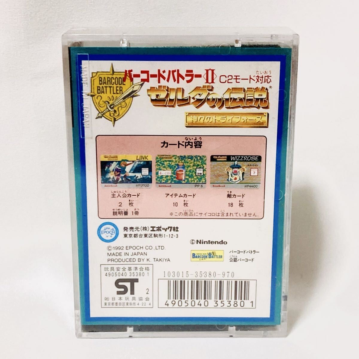 新品未開封シュリンク付！バーコードバトラーⅡ専用カードソフト