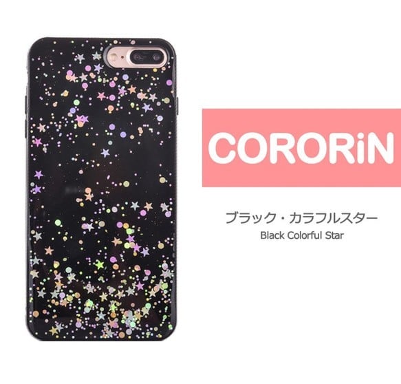 iPhone14シリーズ対応】星ラメホログラム <ブラック×シルバースター 