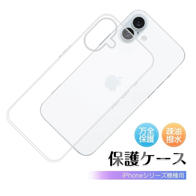 iPhone17/iPhone17Air/iPhone17Pro/iPhone17ProMax ケースカバー