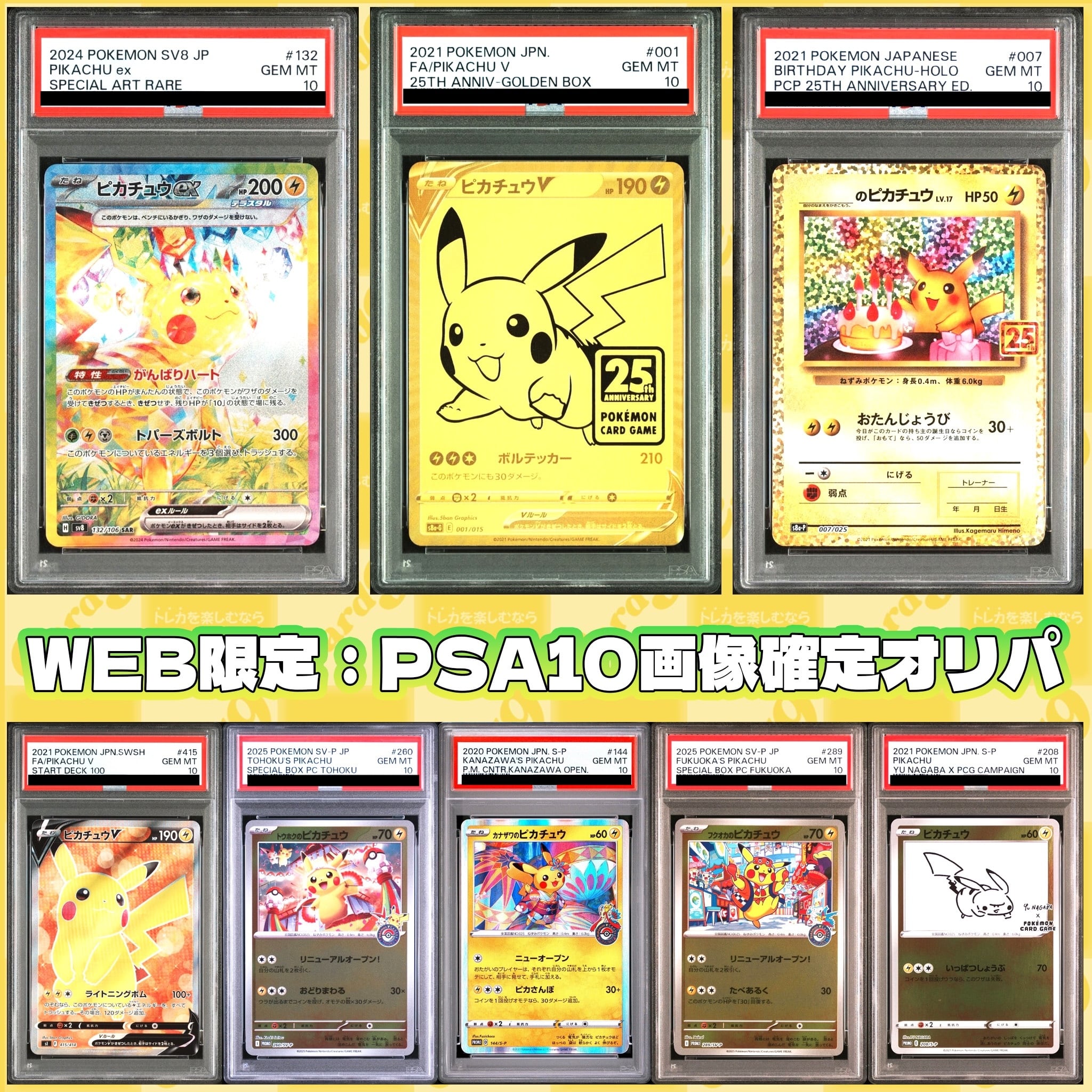 ポケモンカード：2BOXセットオリパ | オリパ専門店 カードナイン