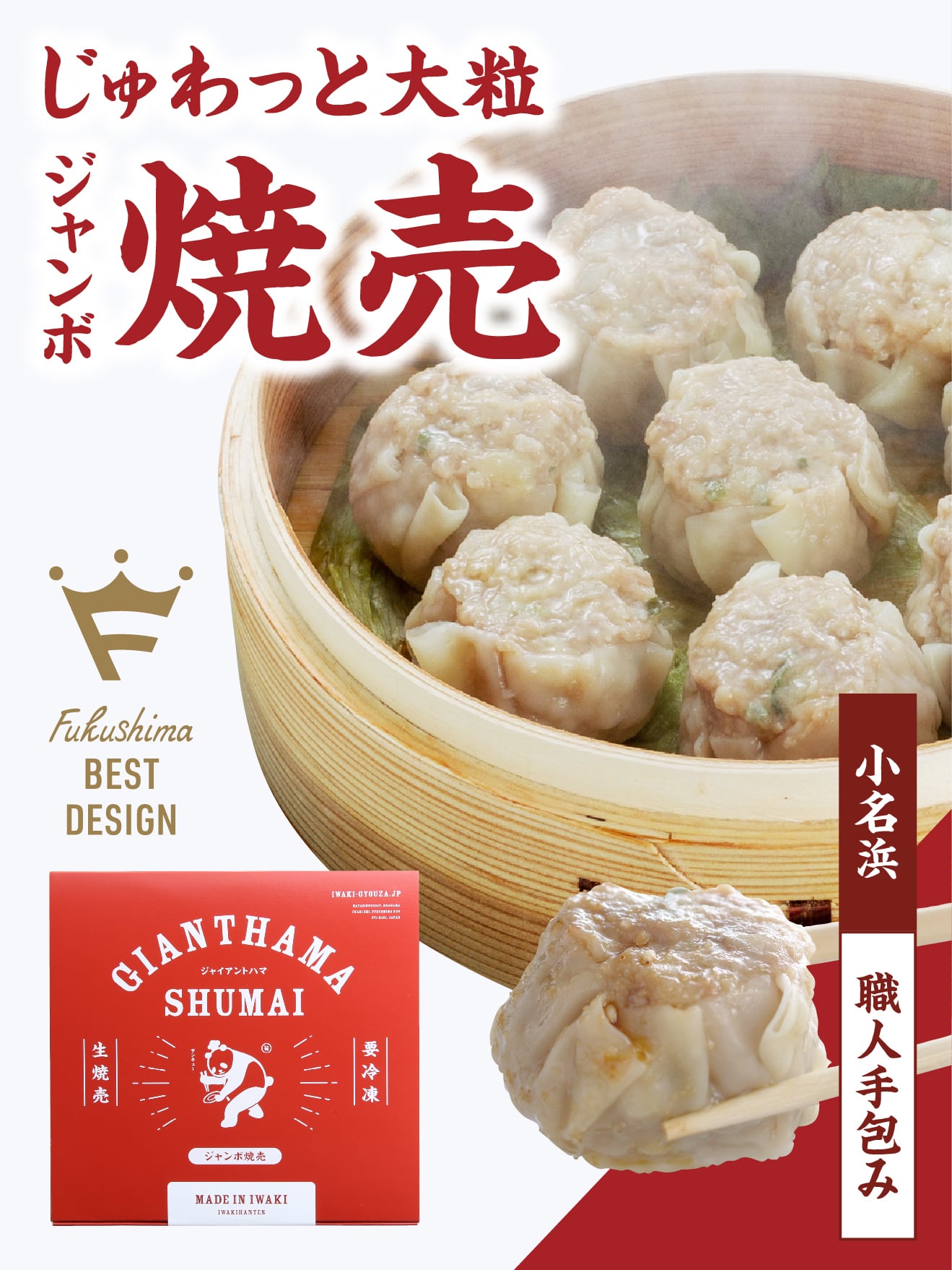 とろける! 昔ながらの粗挽き肉焼売/大満足の8人前【箱入り】