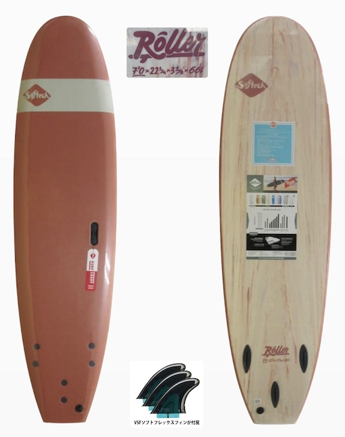 SOFTECH　ソフトボード 7'0" ROLLER CLAY