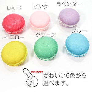 食べちゃいそうな マカロンミニ 食品サンプル キーホルダー ストラップ マグネット