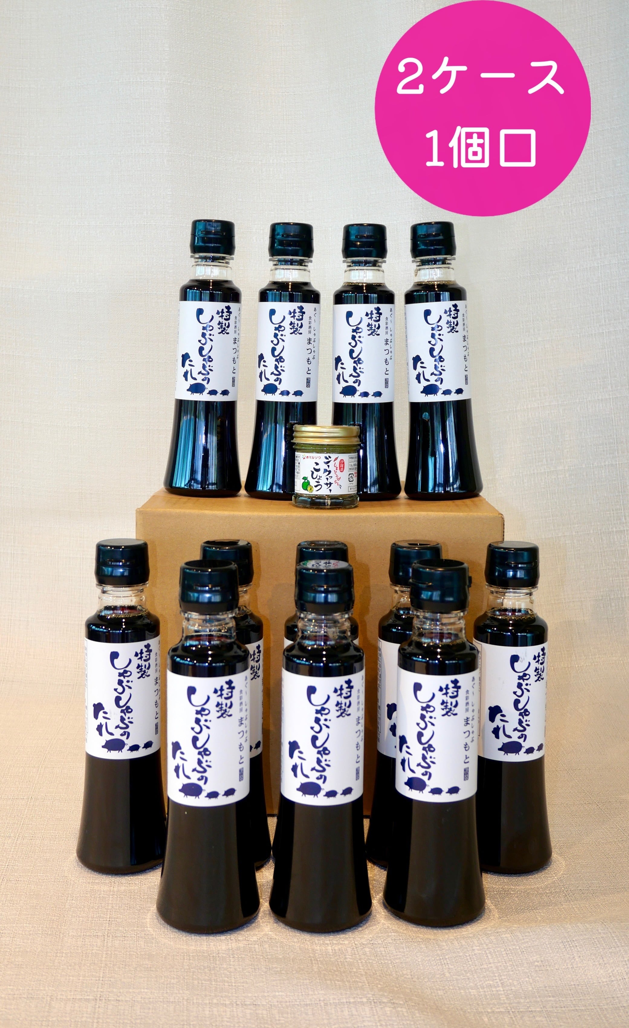 特製しゃぶしゃぶのたれ2ケース(24本)+シークワーサー胡椒2瓶付き | 食