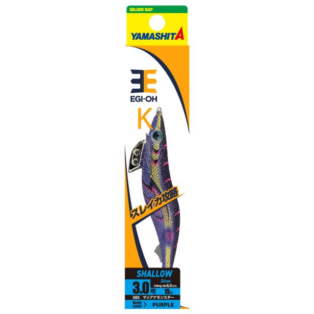 ヤマシタ）エギ王K シャロー 3.5号S EGI-OH K