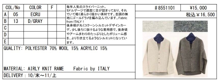 【LEMELANGE】ラメ入りスライバーニット 8551101