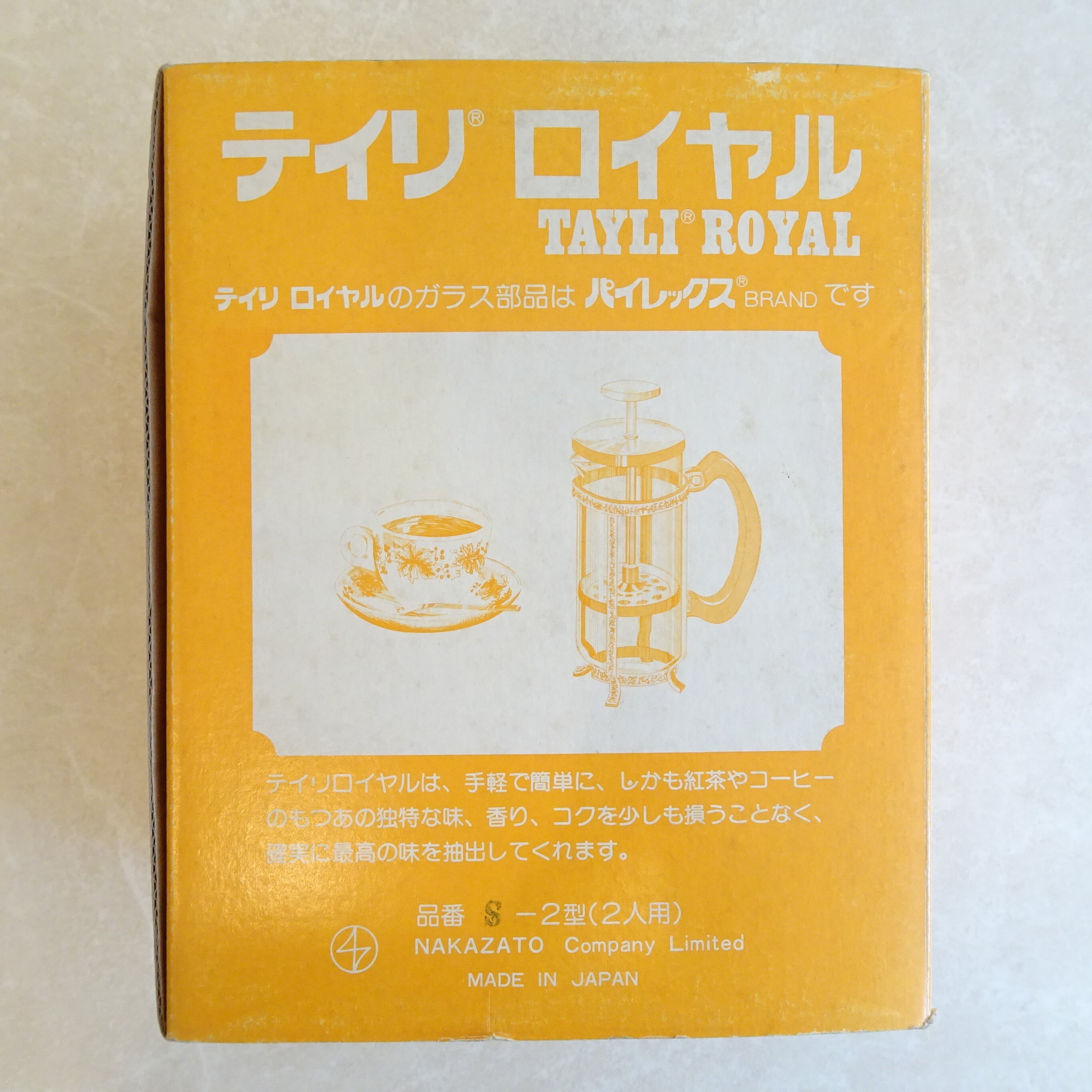 テイリロイヤル ティー＆コーヒーサーバー | 純喫茶家具の村田商會
