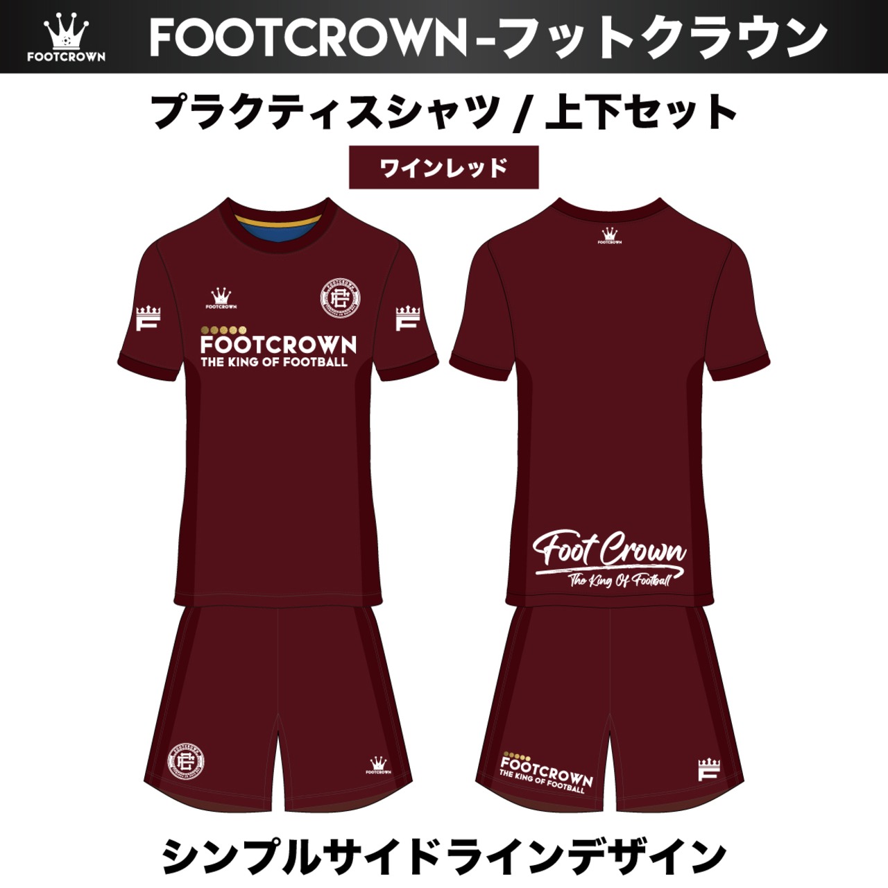 昇華プラクティスシャツ上下セット "シンプルサイドラインデザイン" 半袖・長袖・ノースリーブ チームオーダー対応 130~4XL - 9