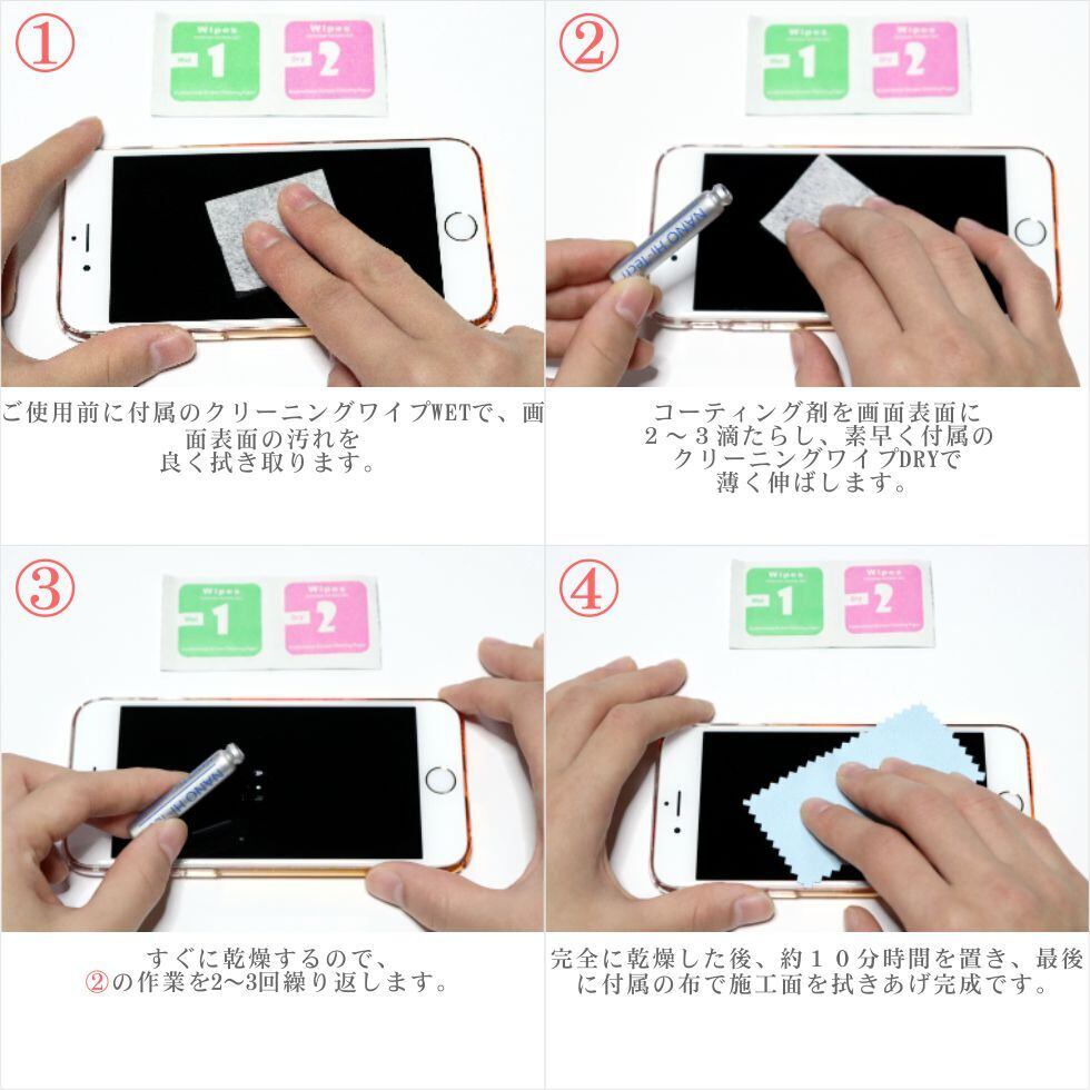 スマホ ナノ粒子 クリスタル ガラス コーティング 液体保護フィルム