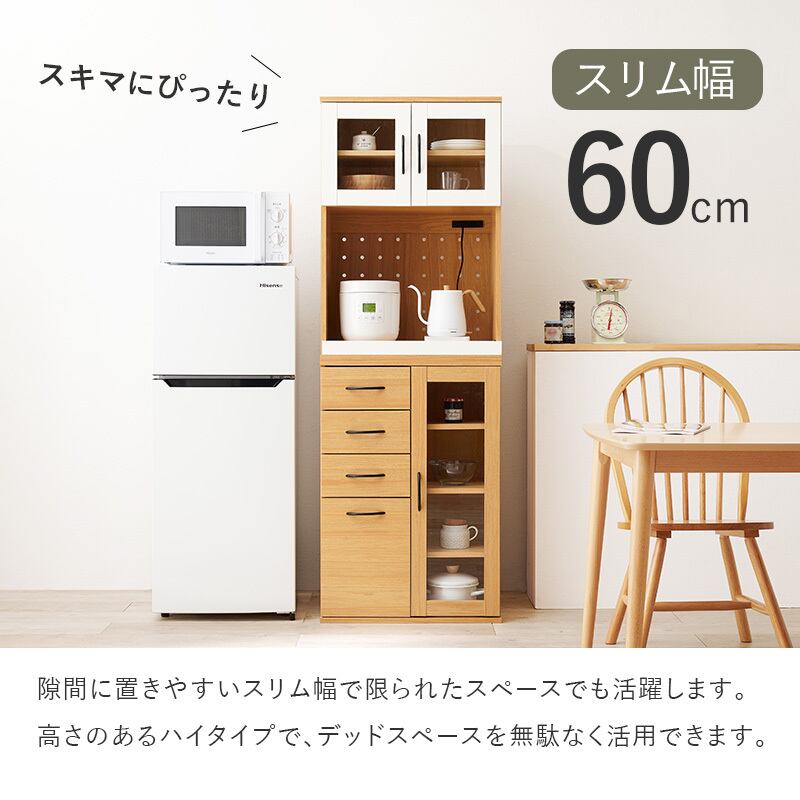 【組立式】キッチンキャビネット Dタイプ コンセント付き キッチンラック 2色展開 コンパクト 幅60cm