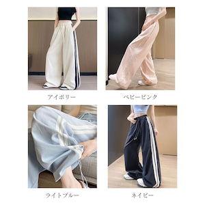 サイドライン ワイドパンツ レディース 韓国 春夏 Y2K ストリート ドローコード イージーパンツ トラックパンツ ストレート ハイウエスト 脚長 着痩せ 体型カバー ゆったり ルームウェア ダンス 部屋着 カジュアル [LS-CGP031]