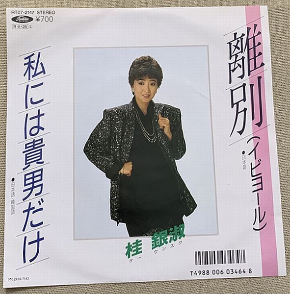 吉川晃司 / ラ・ヴィアンローズ | soul respect records