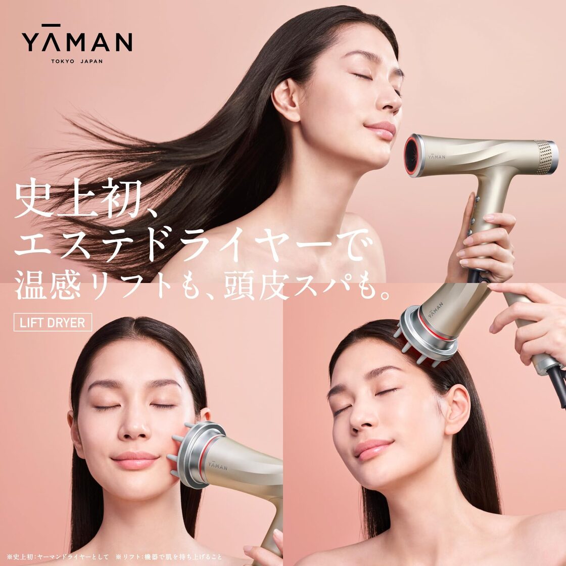 YA-MAN(ヤーマン) リフトドライヤー いたい ホワイト HC-20W1