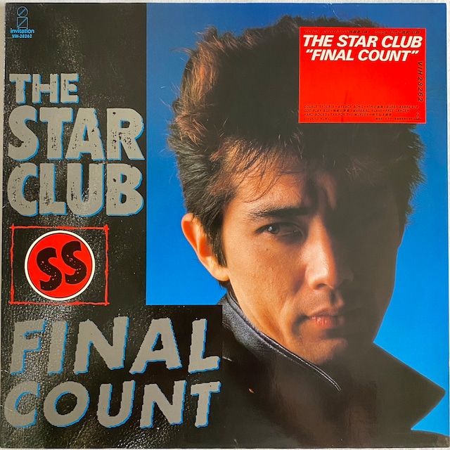 【LP】ザ・スター・クラブ – ファイナル・カウント