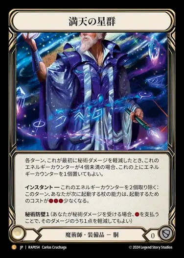 RAP009【JP】【Runeblade】呪縛の徘徊者/Spellbound Creepers | カード