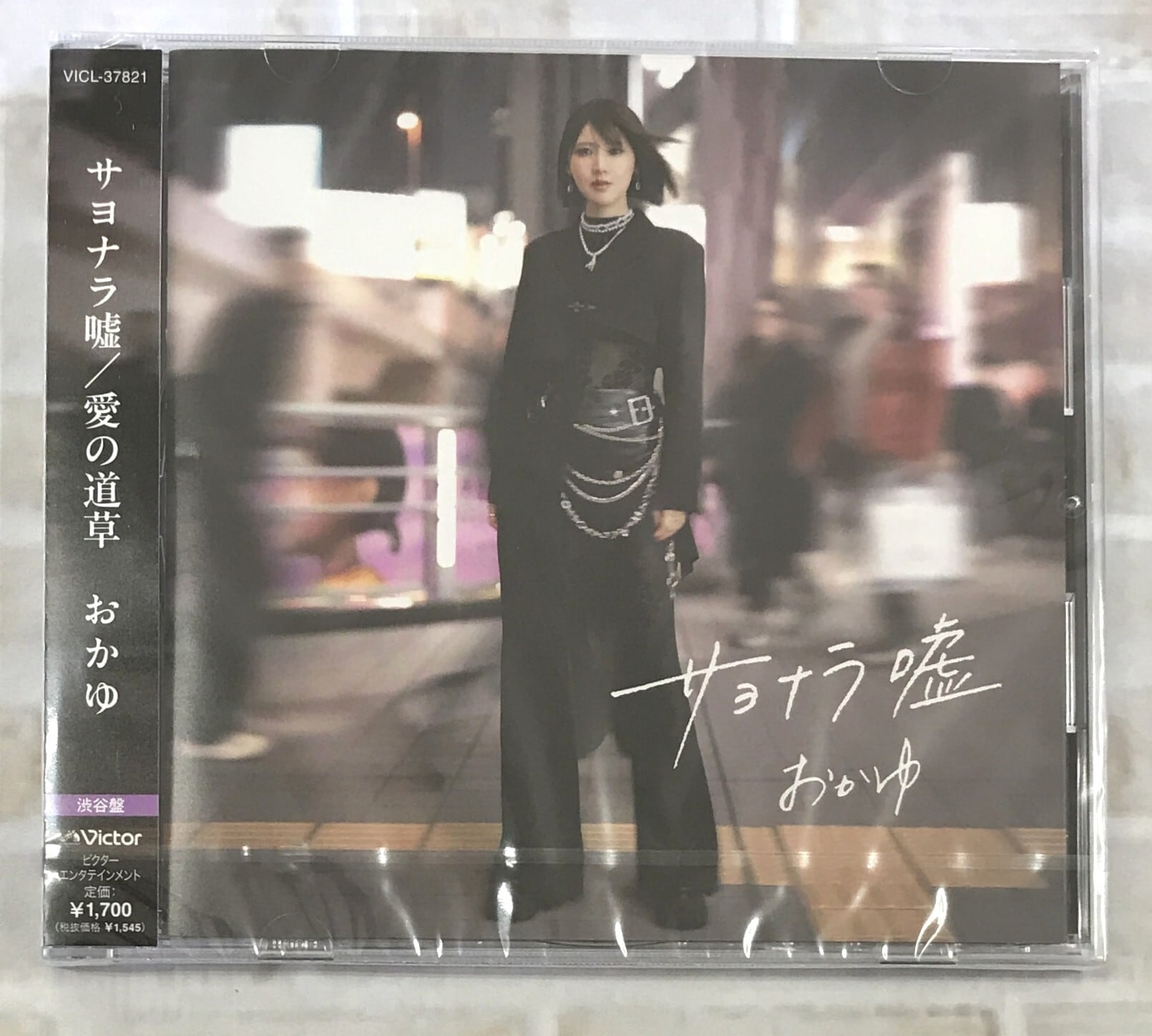 星野源 / 不思議／創造 / 初回限定“感謝”盤 (CD+DVD) | 最北のCD