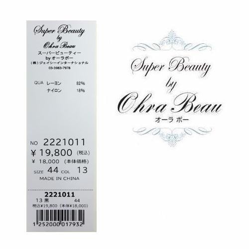 2022年秋冬30%OFF スーパービューティー カーディガン 香水瓶&花