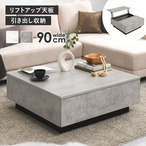 テーブル VKT-7265 幅90×奥行90×高さ33cm