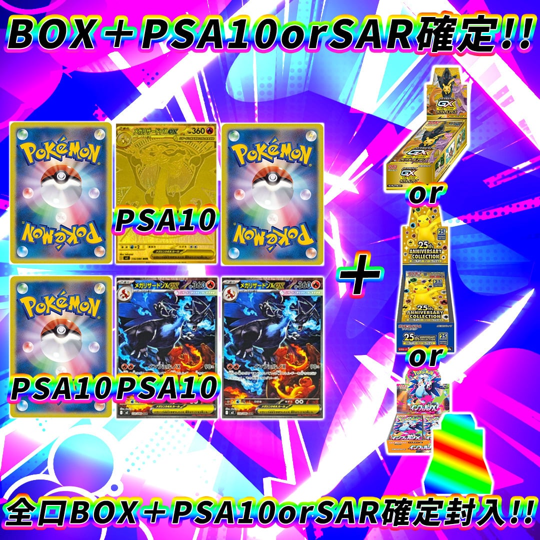 ポケモンカード box】ポケモンカード ～Yu NAGABA×ポケモンカード