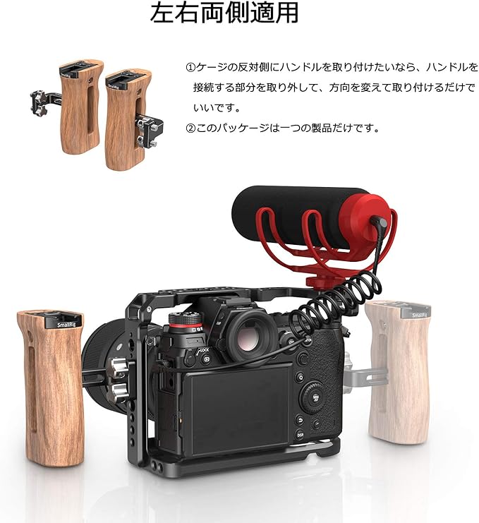 SMALLRIG 木製ハンドルグリップ ウッドグリップ 左右使用可能 カメラ