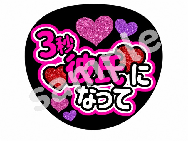 セブチ SEVENTEEN ジョンハン 名前うちわ | 推し活応援したい人