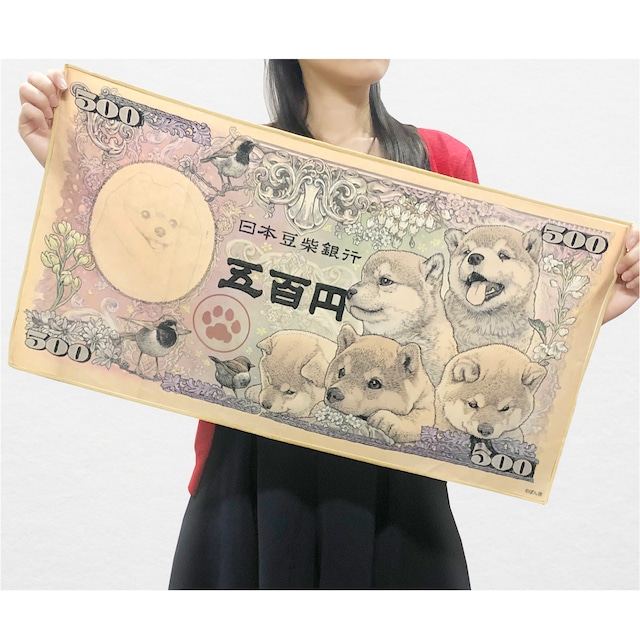 新千円札(柴犬) 合皮財布