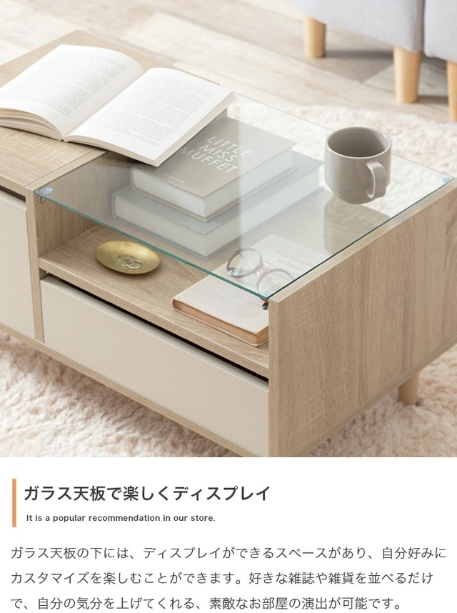 ディスプレイ収納付きドレッサーテーブル｜幅75cm センターテーブルにもなる1台2役｜ナチュラル×ホワイトの省スペース家具