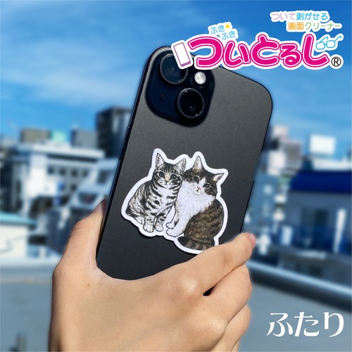 maoo ついとるし 「ふたり」