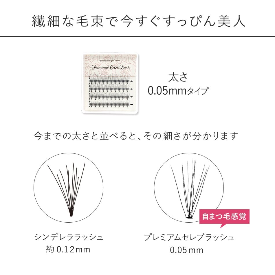 新プレミアム セレブラッシュ 10本束 20本束 | アリュージョンHW