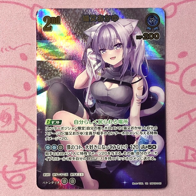 【Bランク】猫又おかゆ UR