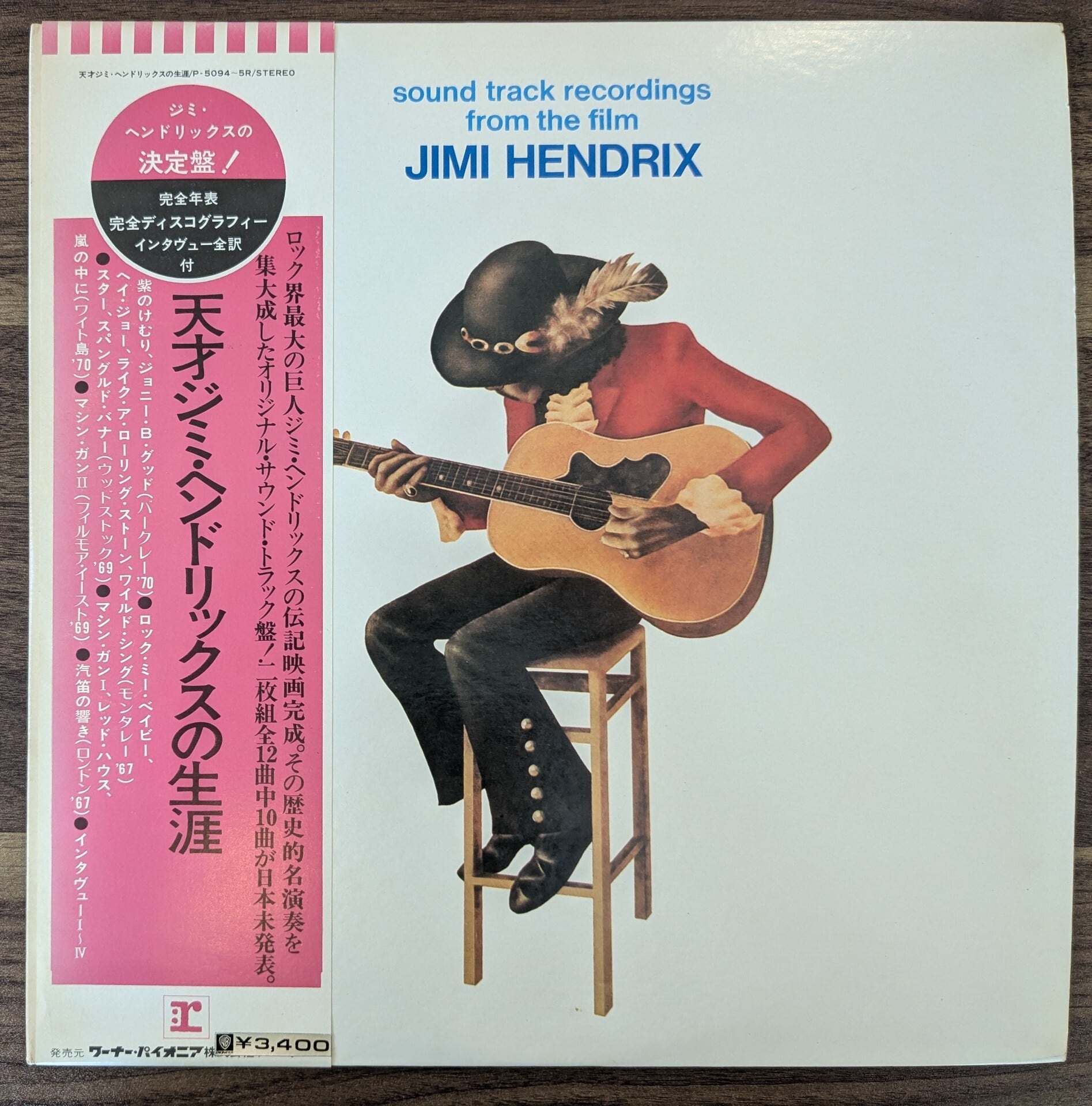 サム・テイラー「ハーレム・ノクターン」：7inchレコード | 音とこだま
