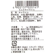 日邦製菓 ミルクキャラメル 1Kg 1 袋