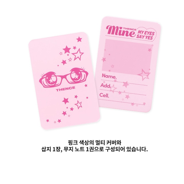 ノート付き マルチカバー（Pink）