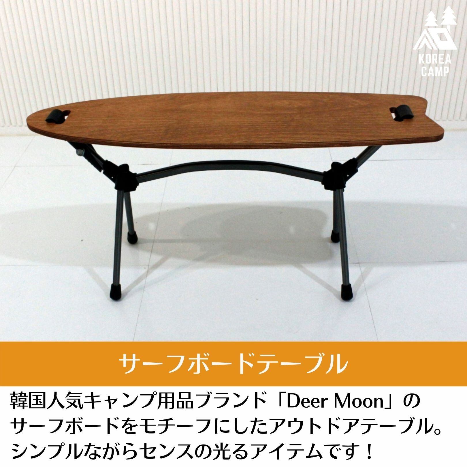 Yoka テーブル L字 L-TABLE | YOKA＜ヨカ＞ ゆったりと時間を味わうための、アウトドア