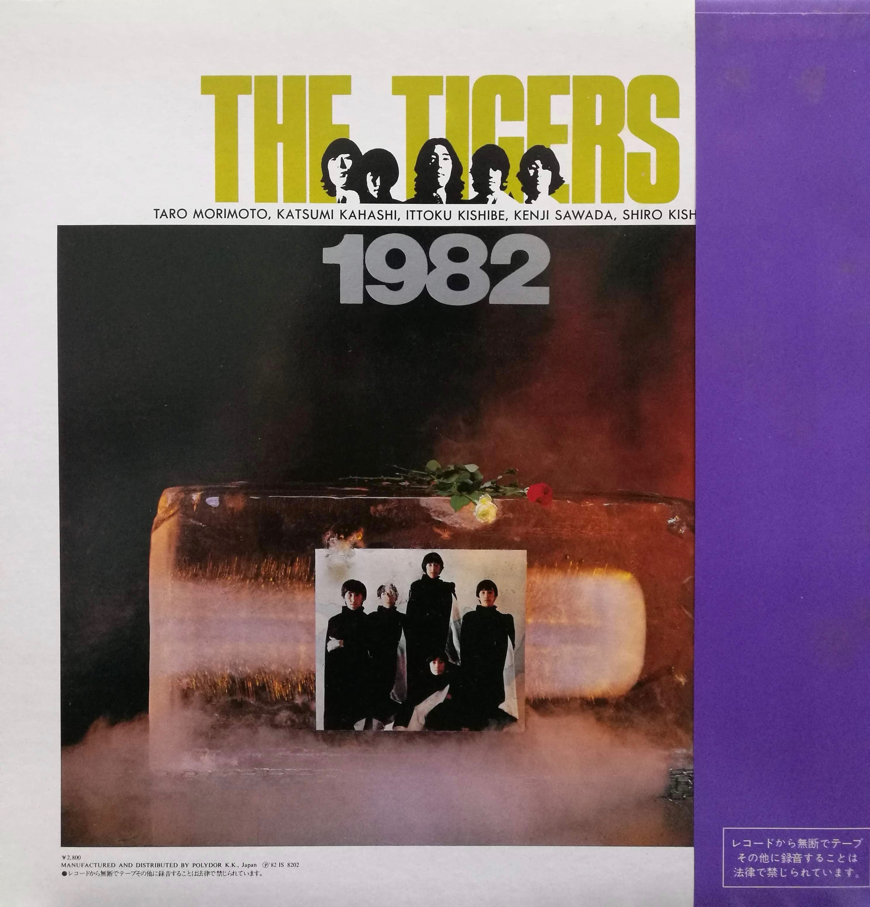 MF　　ザ・タイガース　　沢田研二　　THE TIGERS 1982　CD　廃盤 廃盤LP】ザ・タイガース（沢田研二） / 1982 | Pay ID