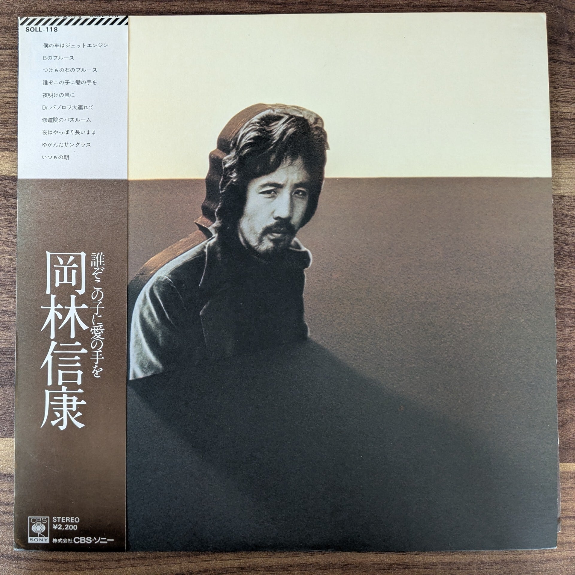 山本邦山「尺八とボサ・ノヴァ」：LPレコード | PAY ID